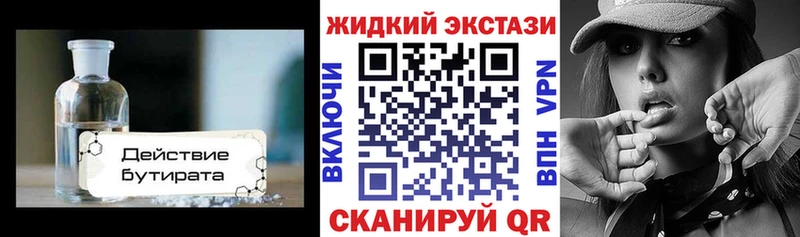 БУТИРАТ оксибутират Гремячинск