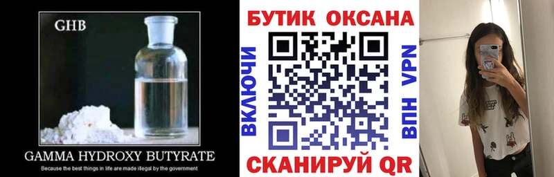 darknet какой сайт  Гремячинск  БУТИРАТ 99% 