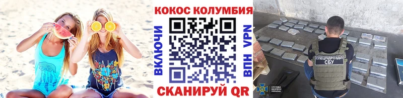 COCAIN 99% Гремячинск