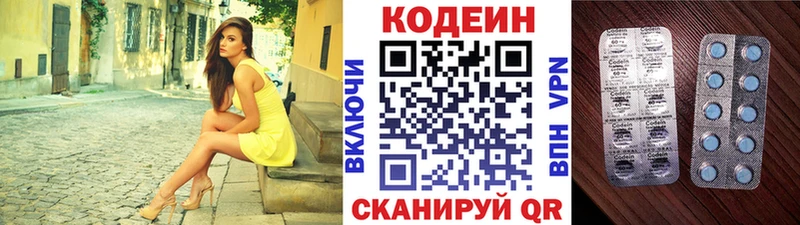 Codein Purple Drank Гремячинск