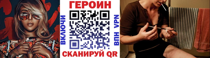 Героин Heroin  купить закладку  Гремячинск 