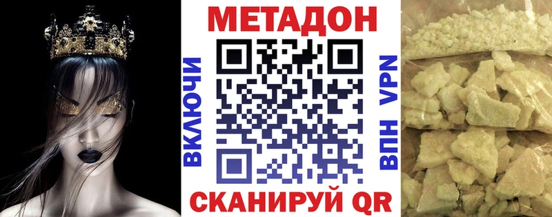 Метадон белоснежный где можно купить наркотик Гремячинск