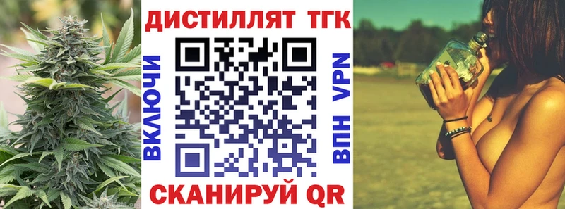Дистиллят ТГК Wax Гремячинск